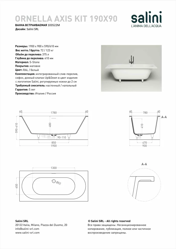 Ванна из искусственного камня Salini Ornella Axis Kit S-Stone 190х90 103522M белая матовая, встраиваемая