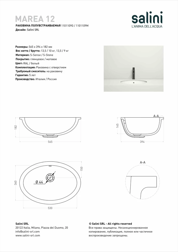 Раковина встраиваемая снизу Salini Marea 12 S-Sense 56 см 1101109G из литьевого мрамора, глянцевая белая