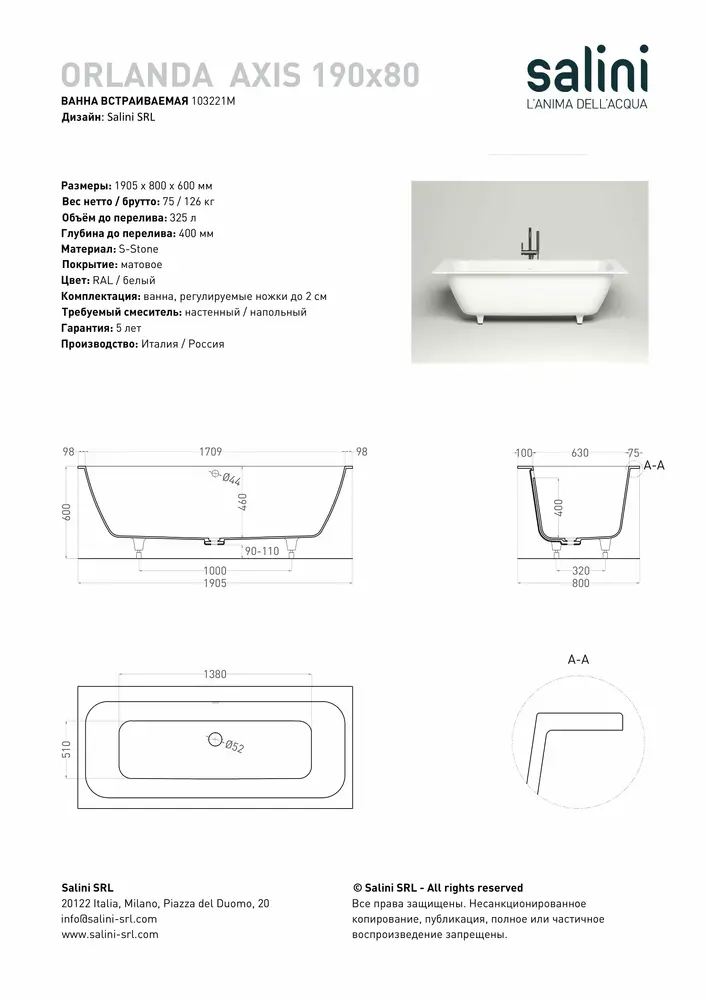 Ванна из искусственного камня Salini Orlanda Axis S-stone 191х80 103221M белая матовая, встраиваемая