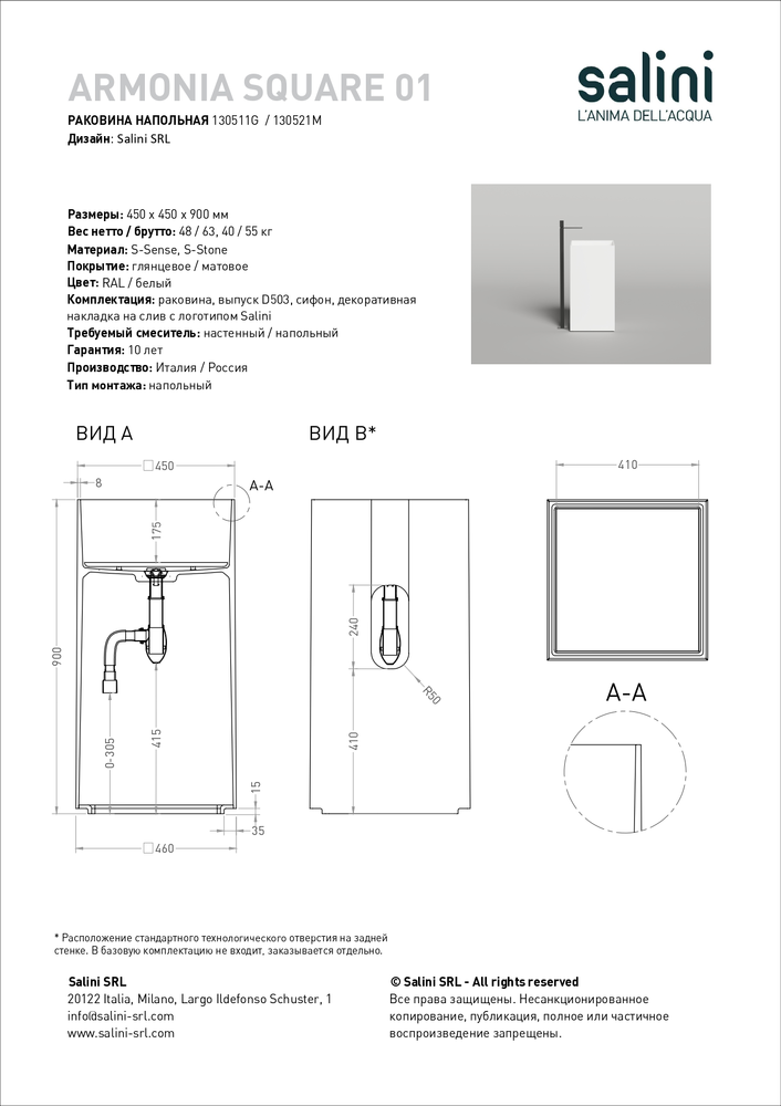 Раковина напольная Salini Armonia Square 01 S-Stone 130521M белая матовая