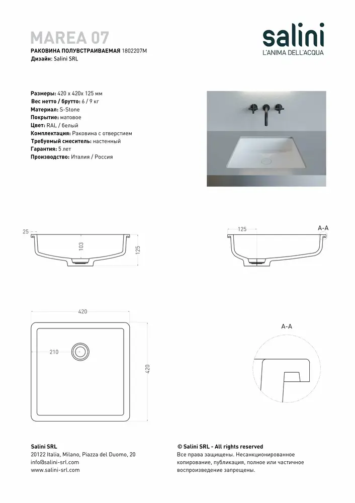 Раковина встраиваемая снизу Salini Marea 07 S-Stone 42 см 1802207M из искусственного камня, белая матовая