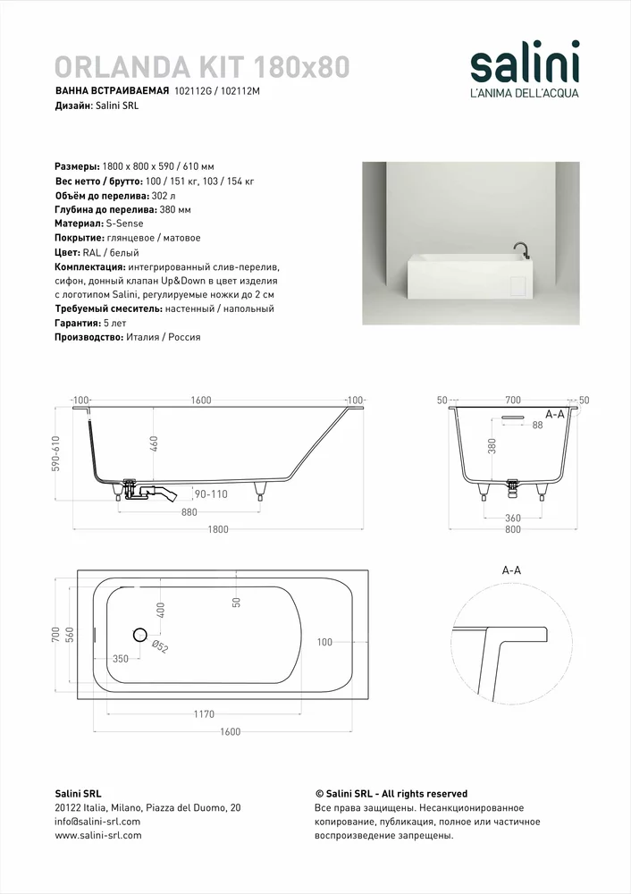 Ванна из литьевого мрамора Salini Orlanda Kit S-sense 180x80 102112G белая глянцевая, встраиваемая