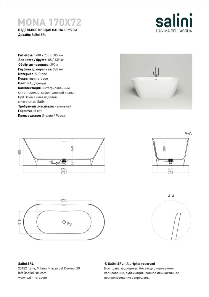 Ванна из искусственного камня Salini Mona S-Stone 170x72 102922M белая матовая, отдельностоящая